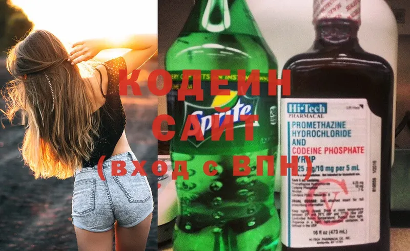 Codein Purple Drank  Болгар 