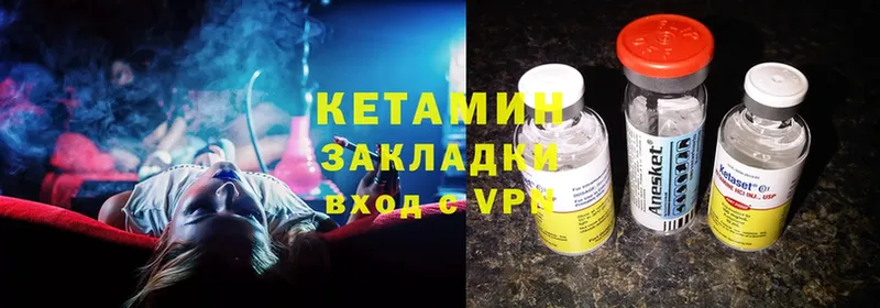 как найти наркотики  Болгар  КЕТАМИН ketamine 